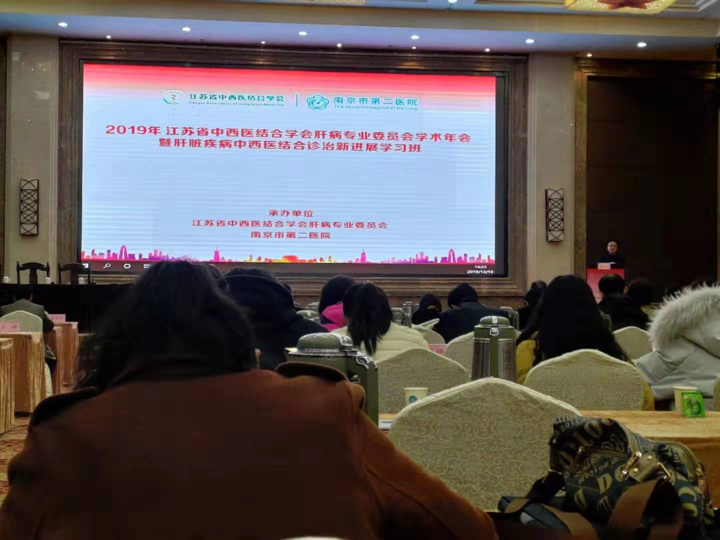 C:\Users\AA\Desktop\2019年江蘇省中西醫(yī)結(jié)合學(xué)會肝病專業(yè)委員會學(xué)術(shù)年會暨肝臟疾病中西醫(yī)結(jié)合診療新進(jìn)展學(xué)習(xí)班\c7bc3e947d6edcc89321f0ab239948a.jpg